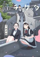 Pura Pura Chicketta - Adventure, Comedy, Manga, Seinen, Slice of Life